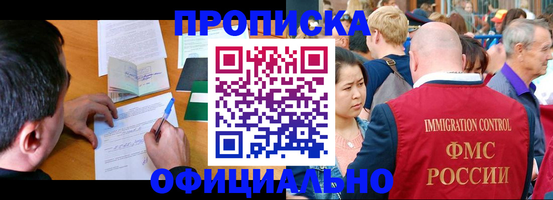 прописка от собственника в Обнинске