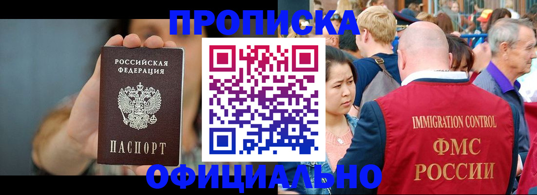 временная регистрация для всех в Обнинске