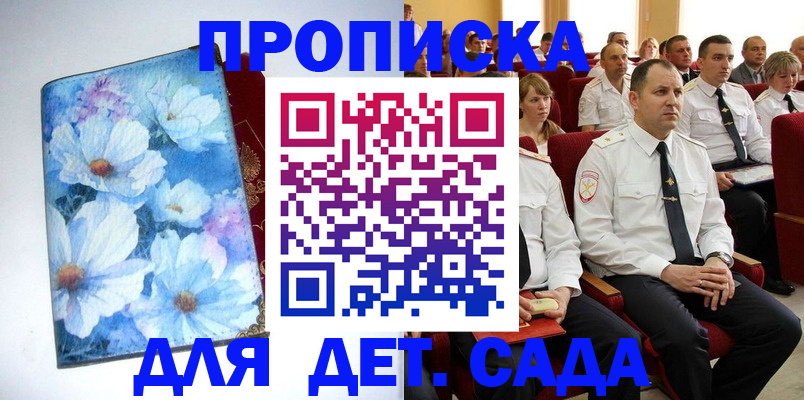 миграционный учет в Обнинске