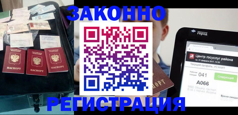 регистрация для дет. сада в Обнинске