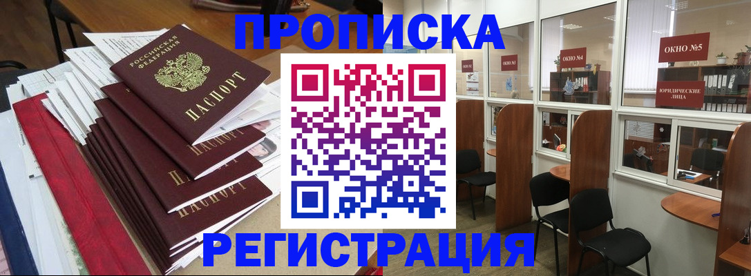 временная регистрация для школы в Обнинске